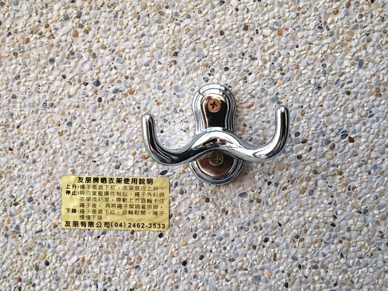 牛角掛勾安全設計
